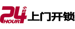 图们开锁公司